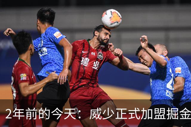 2年前的今天：威少正式加盟掘金搭档约基奇 历史三双榜前二联手